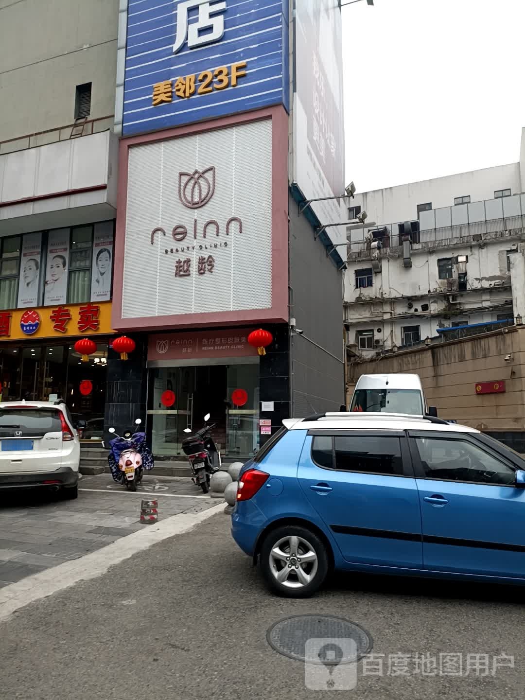 越龄医学美容