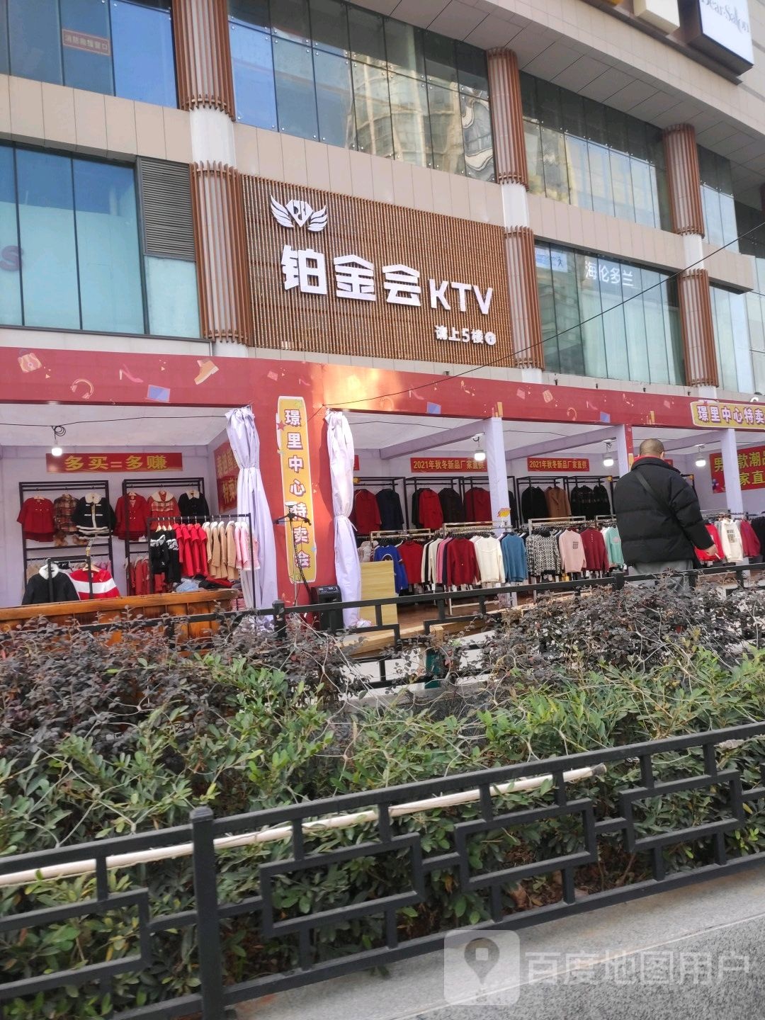 铂金会KTV(西陵店)