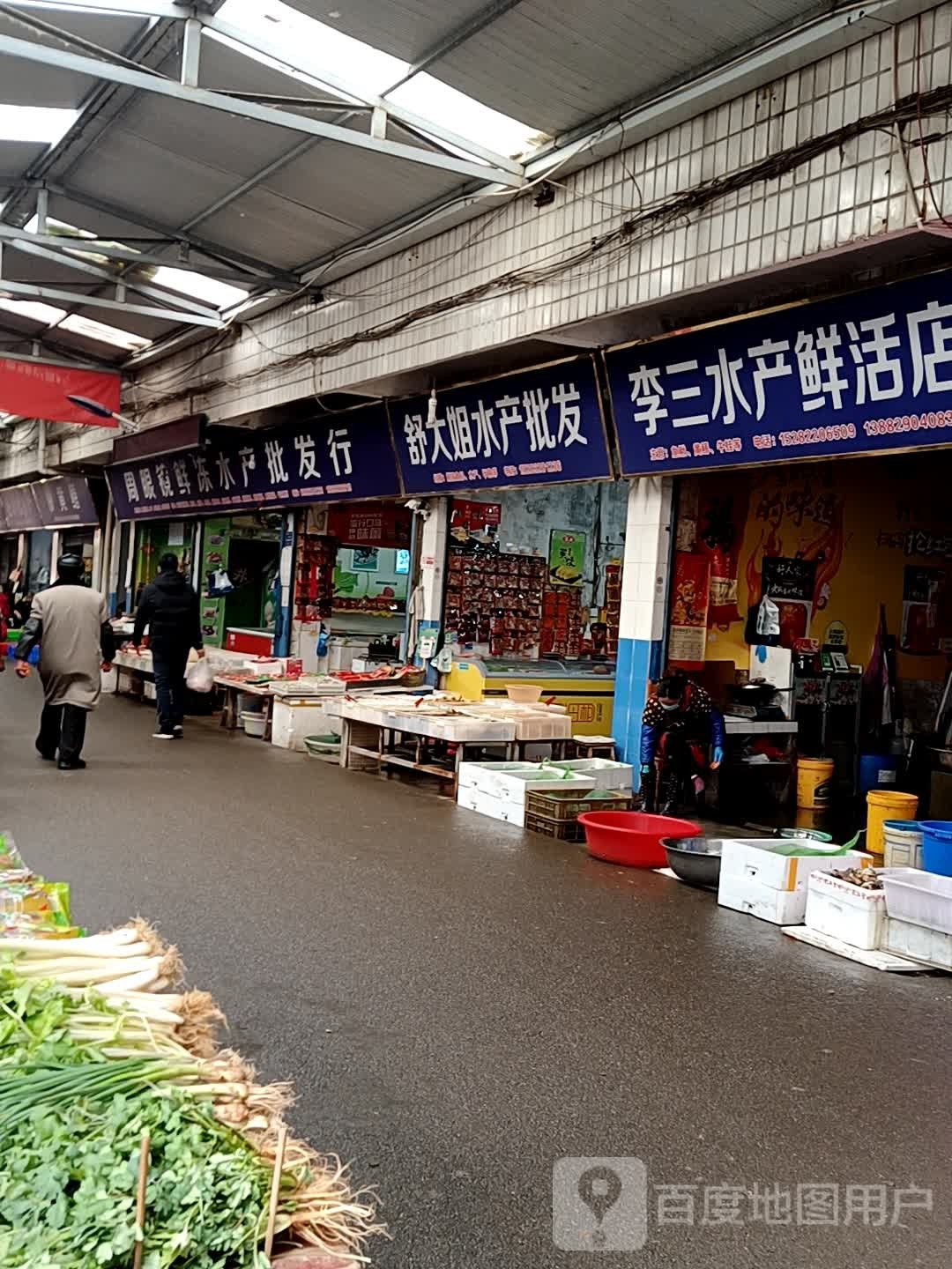 周眼镜干杂海鲜冷冻批fa部(城南东街店)