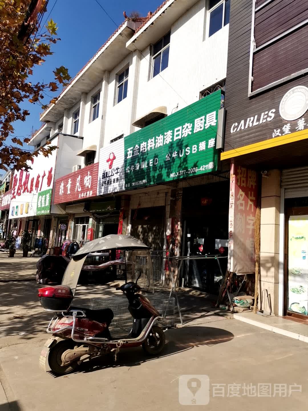 社旗县朱集镇非童凡响(政通路店)