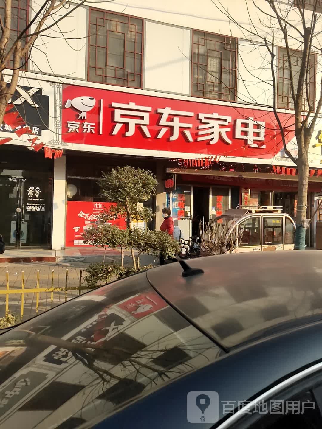 华东家电