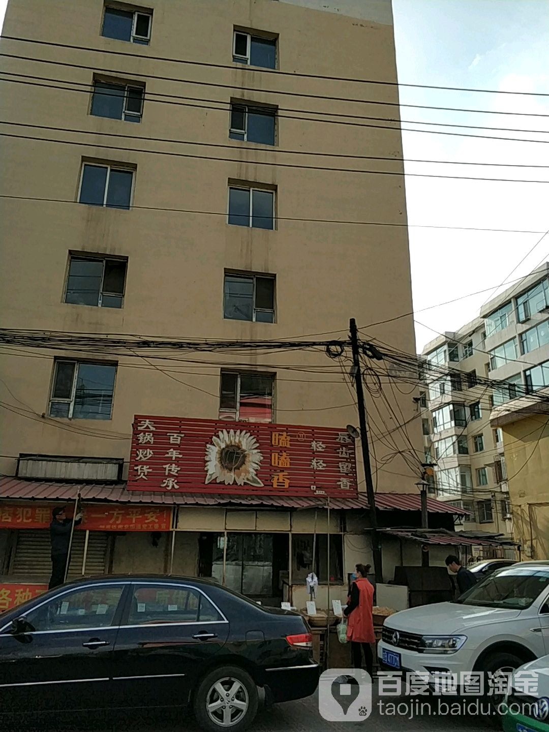 嗑嗑香