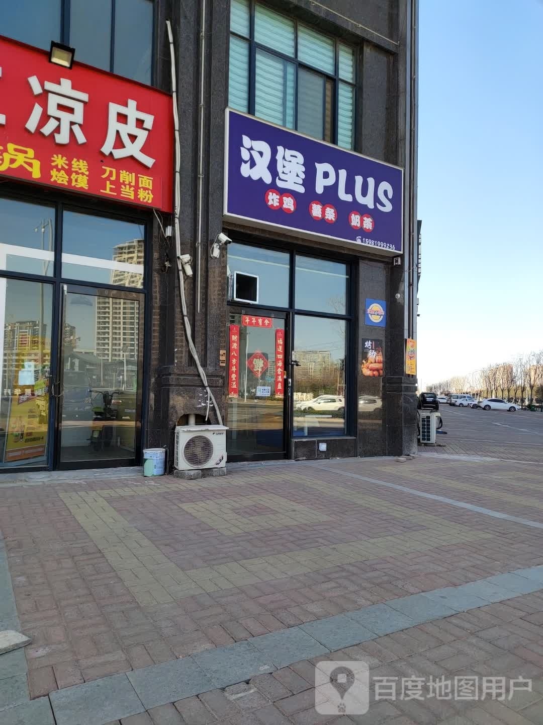 。汉堡PLUS