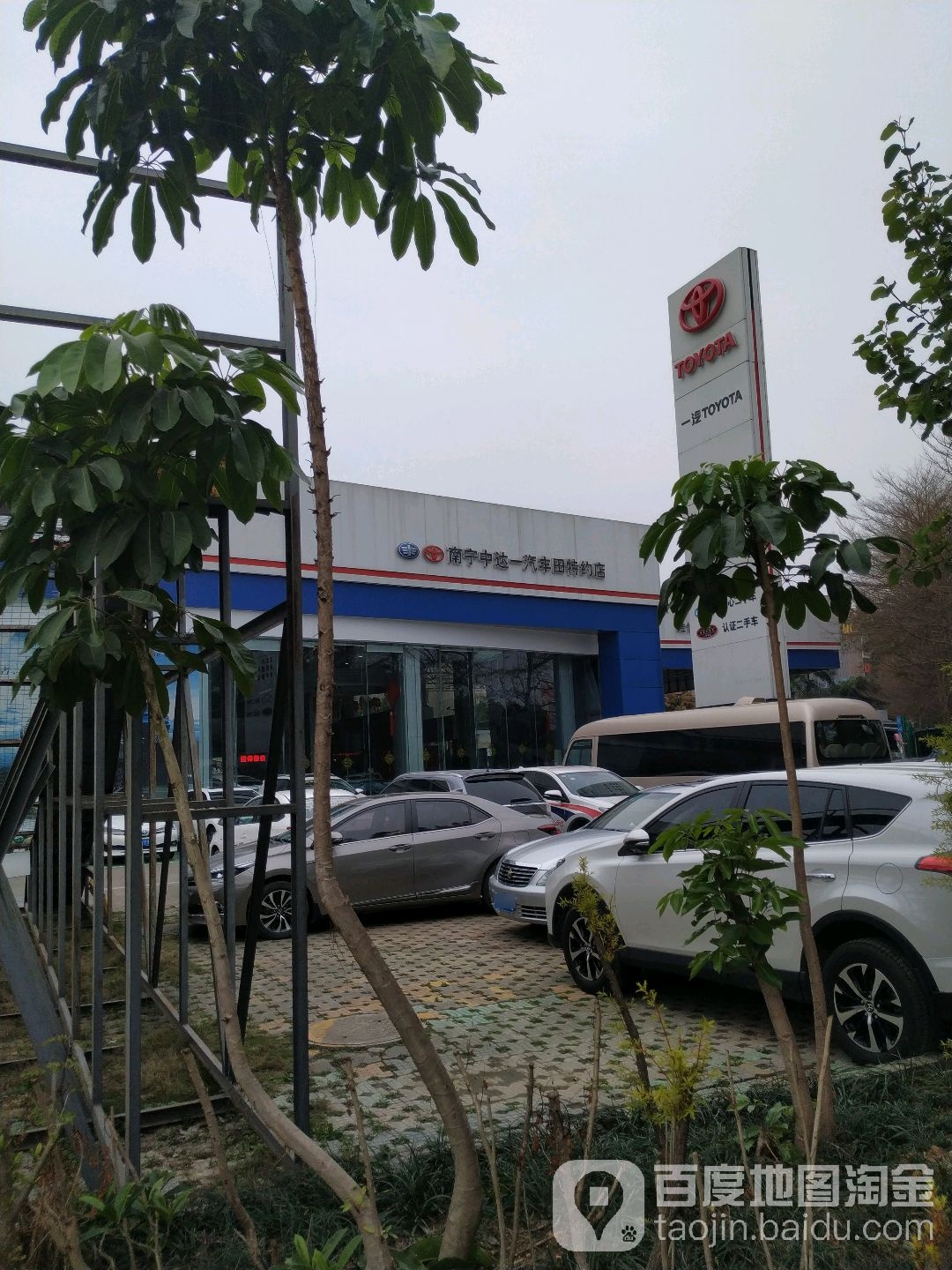 南宁中达丰田汽车销售服务有限公司(白沙大道店)