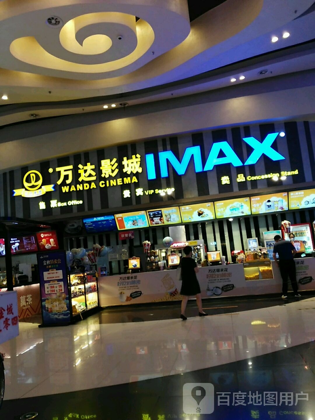 万达电城(万达广场兰州城关店)