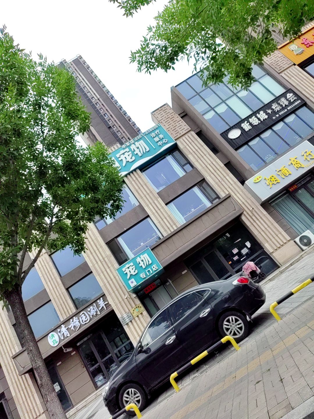 清真清穆园涮羊肉