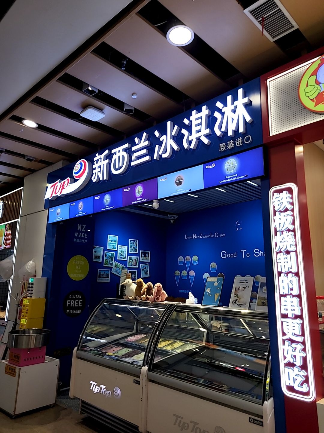 新西兰冰淇淋(惠州印象城金山大道店)