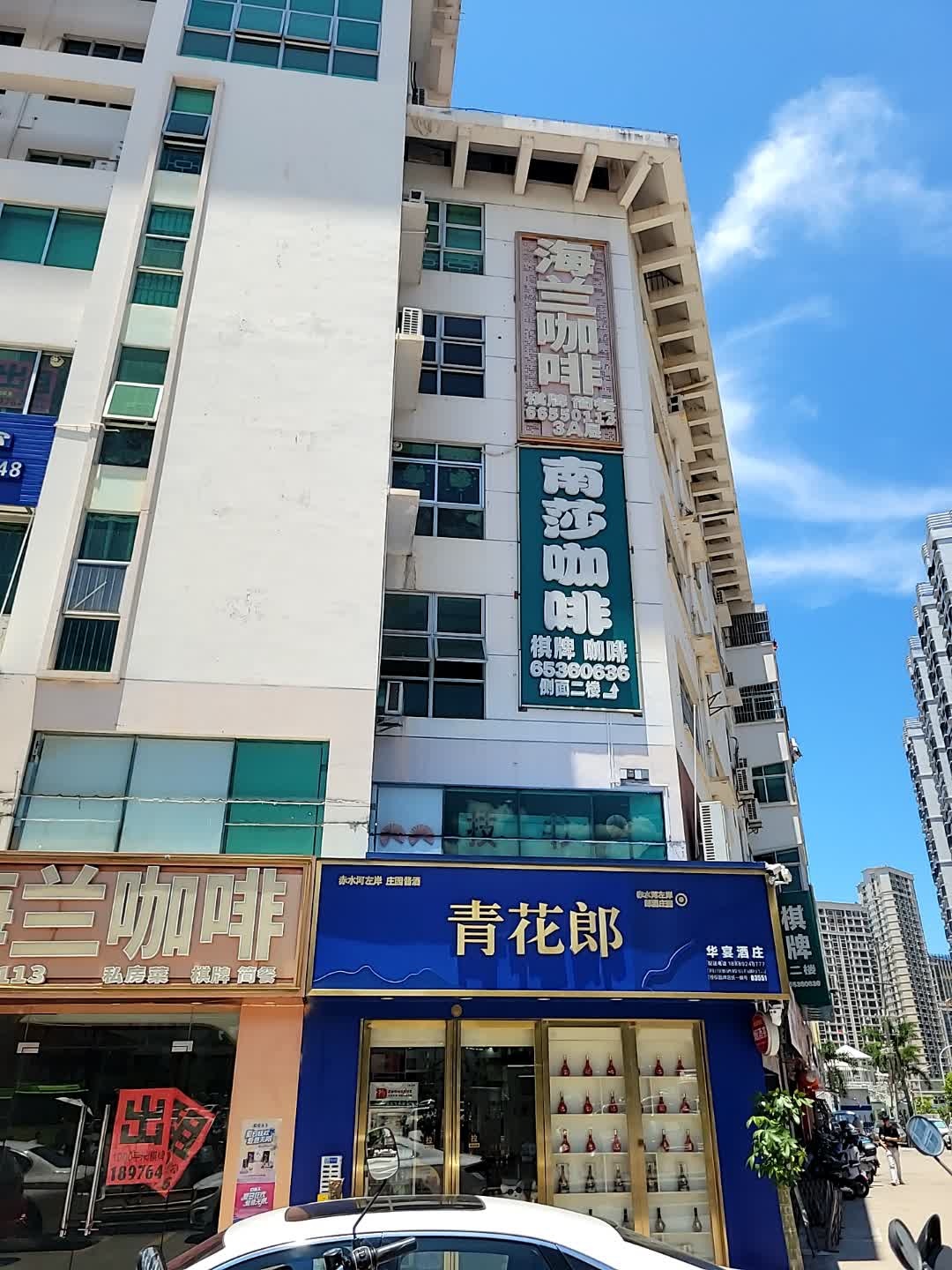 南莎咖啡(海南图书商厦店)