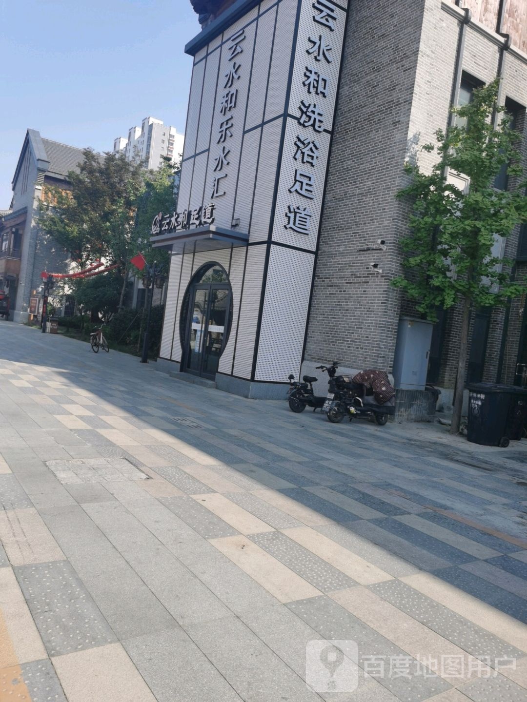 云水和洗浴足dao(济州老街店)