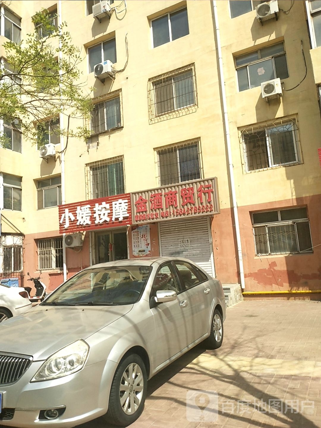 媛小裟痊按摩