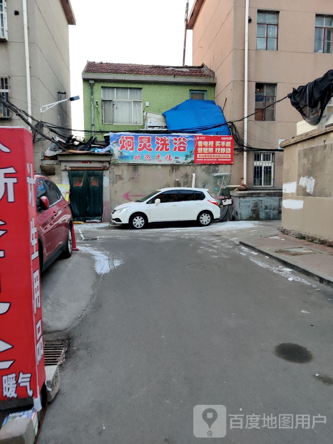 炯炅足浴