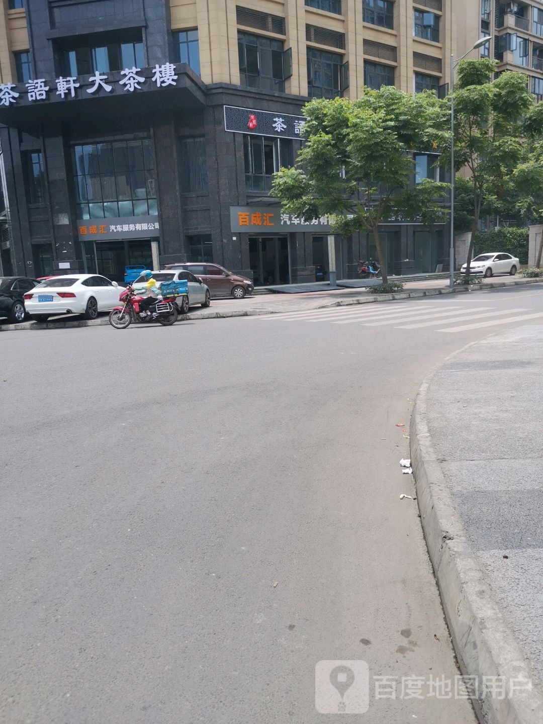 成都百成汇汽车服务有限公司