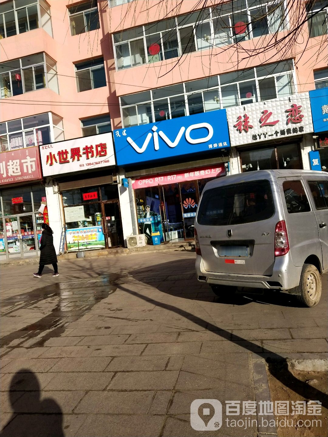 小世界书店