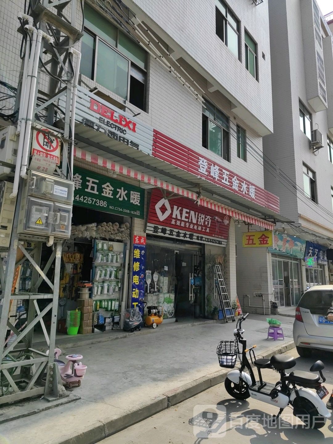 登峰五金水暖