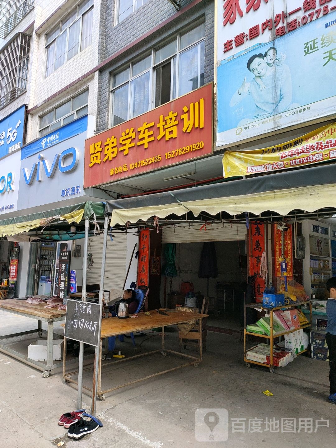 贤弟学车培训