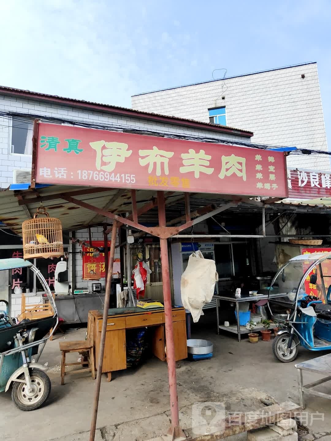 清真伊布全羊汤