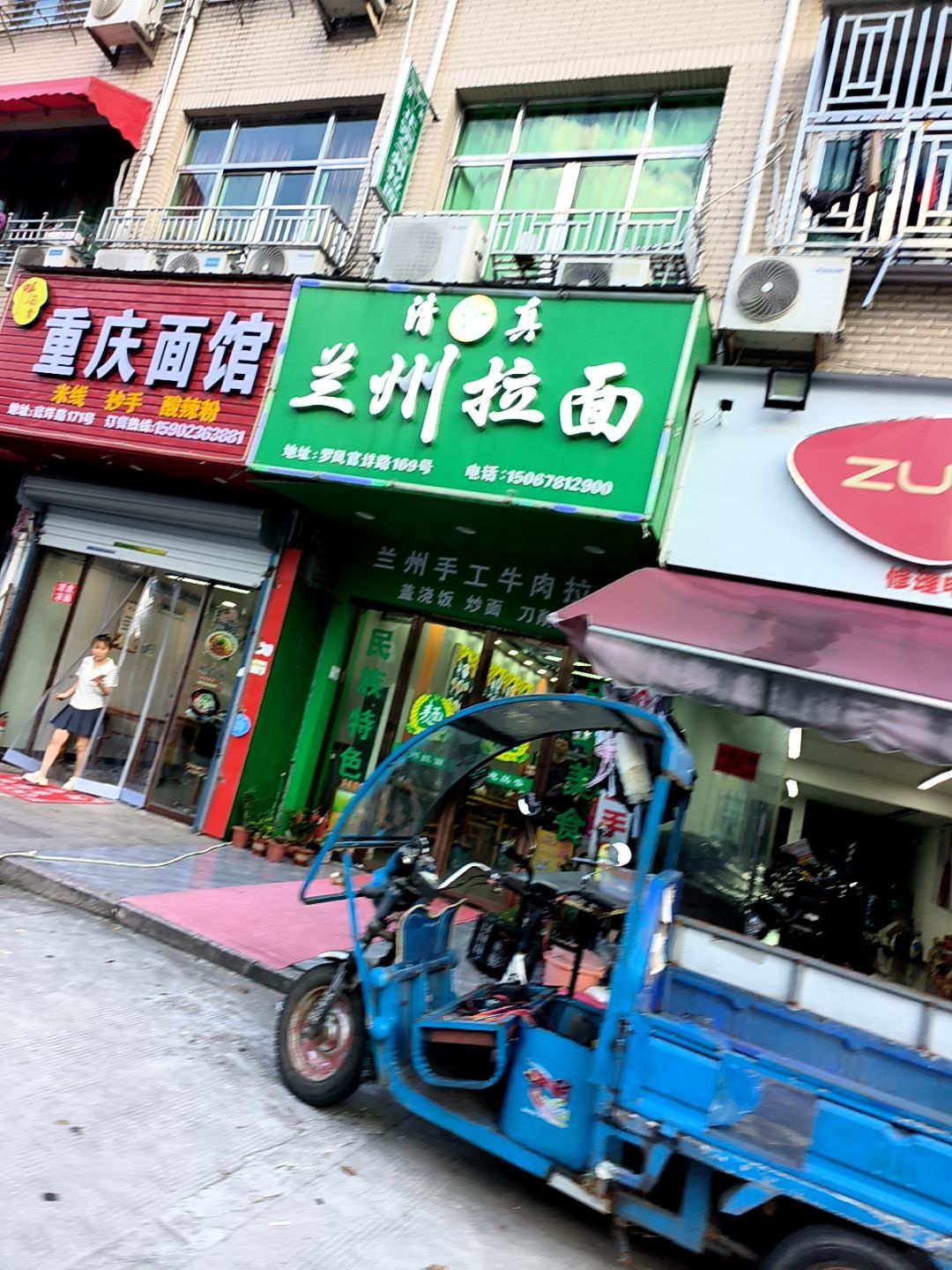 清真兰州拉面(官垟路店)