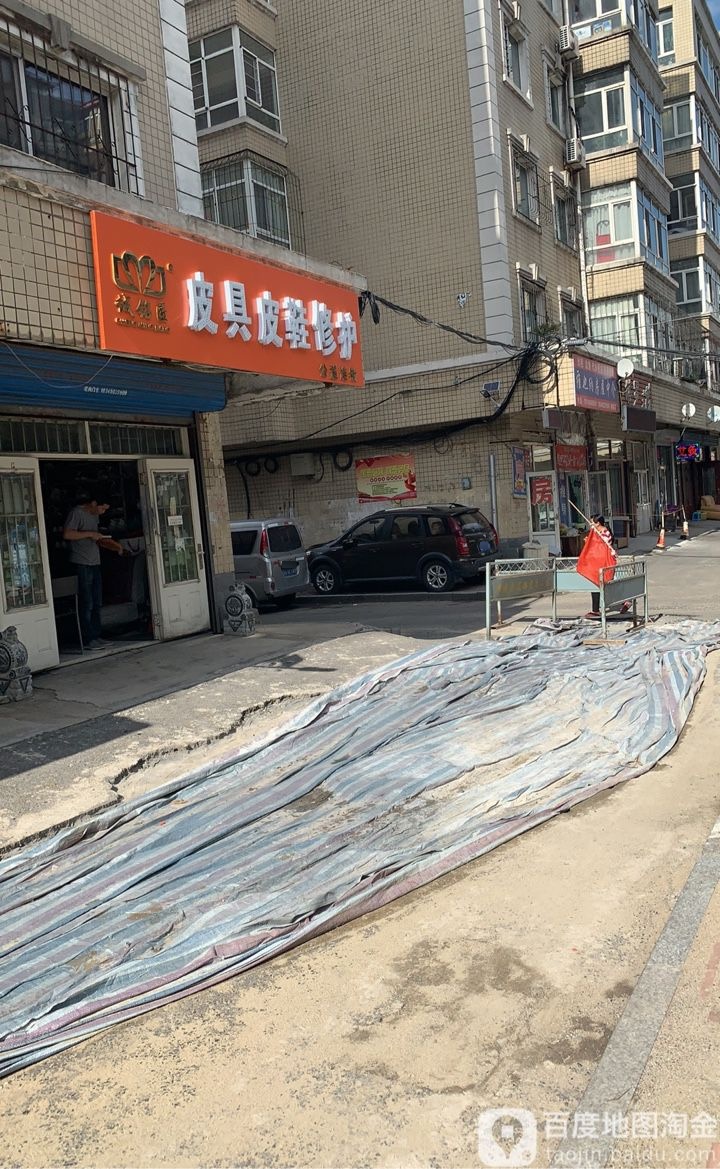 诚铭匠皮具皮鞋修护