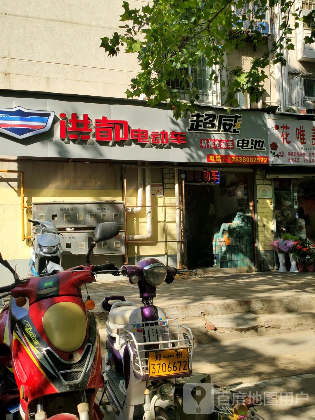 台铃电动车(群英路店)