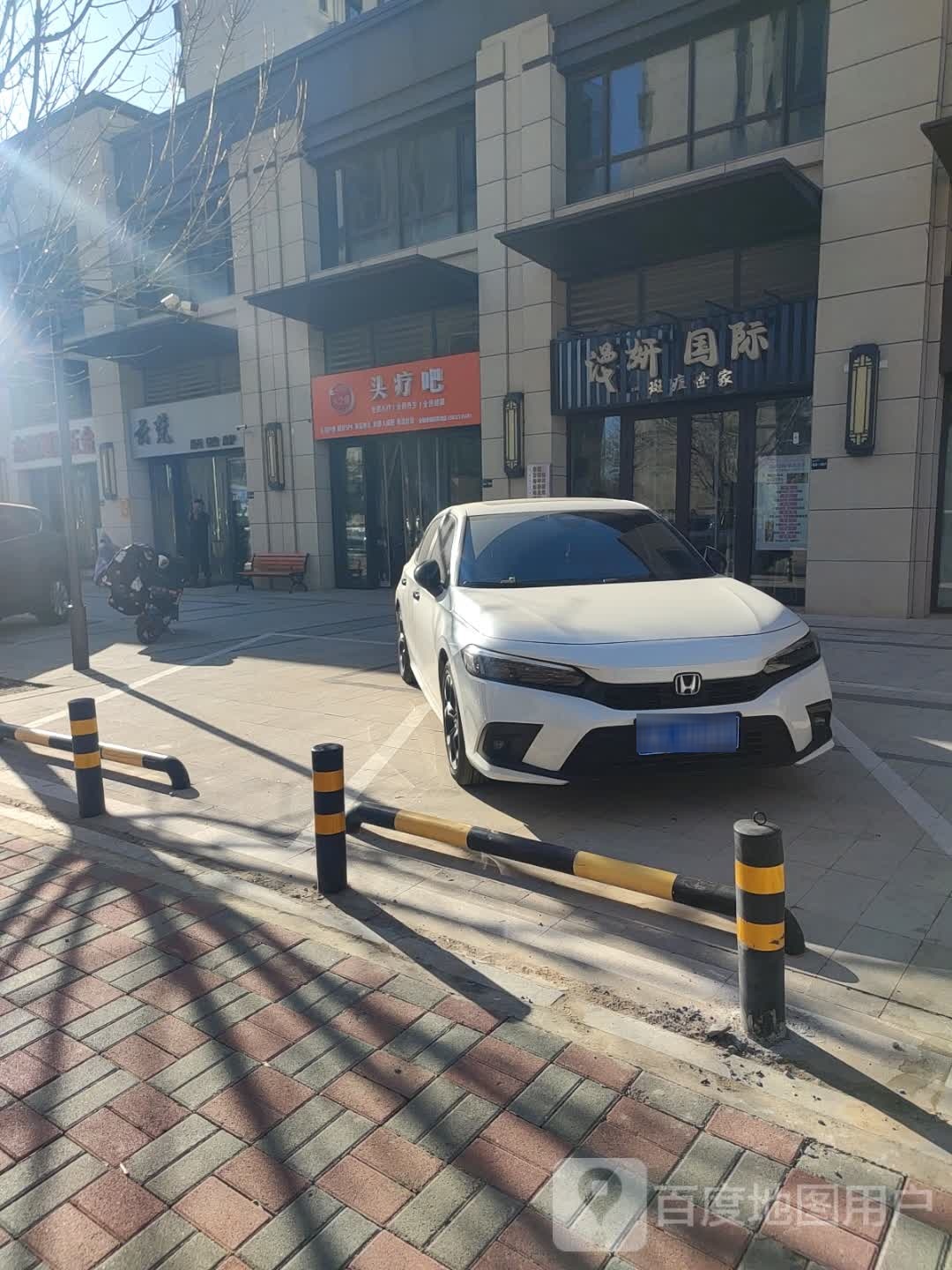 漫妍国际(保利·堂悦一期店)