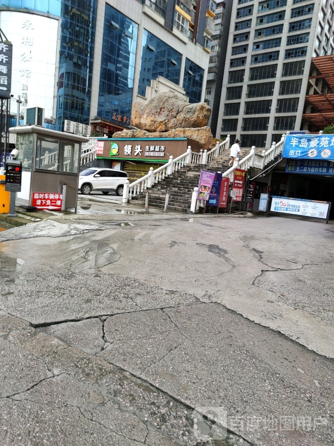 领头生鲜超市