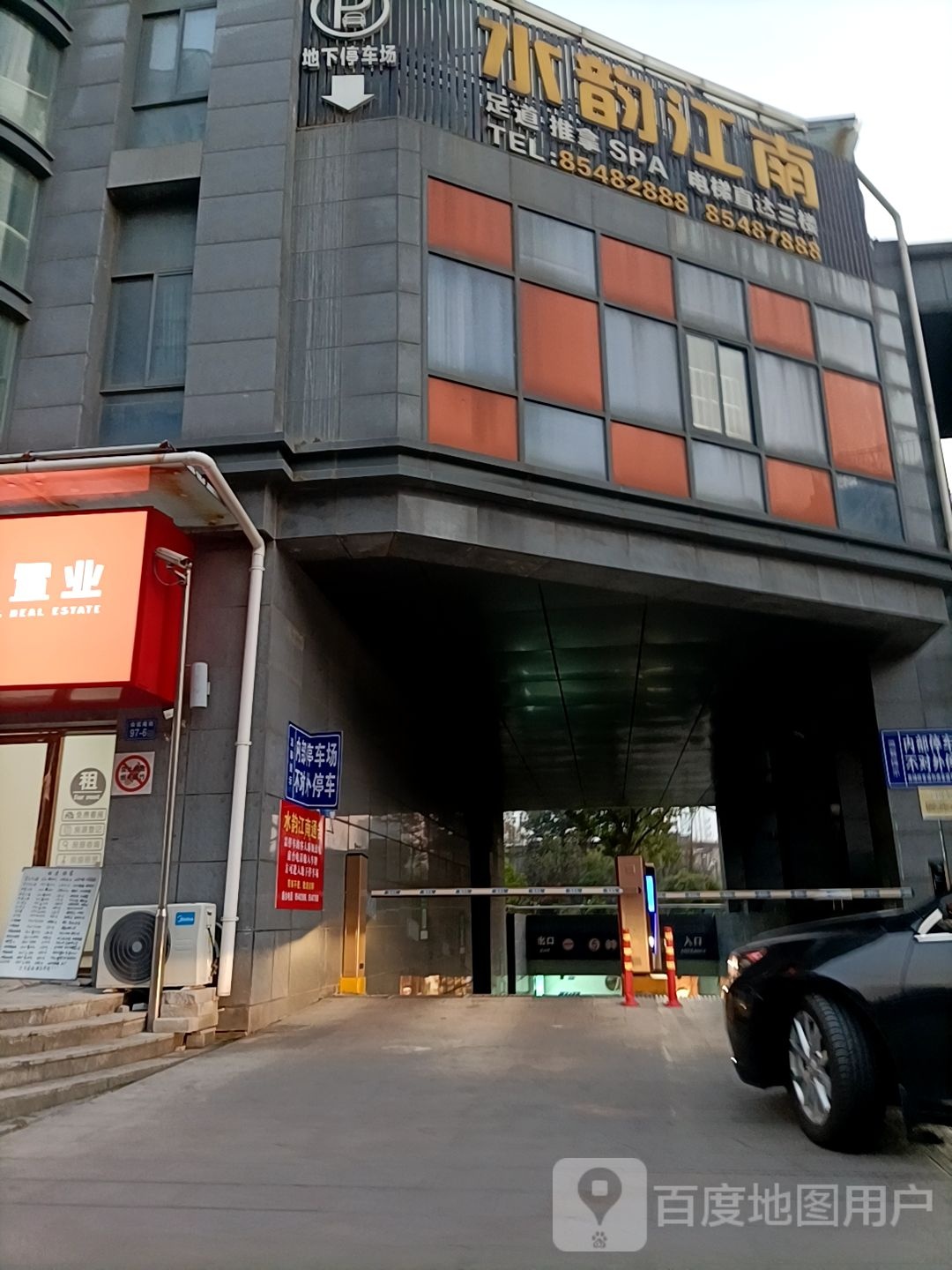 水韵江南足春养生馆(会莲庵街)