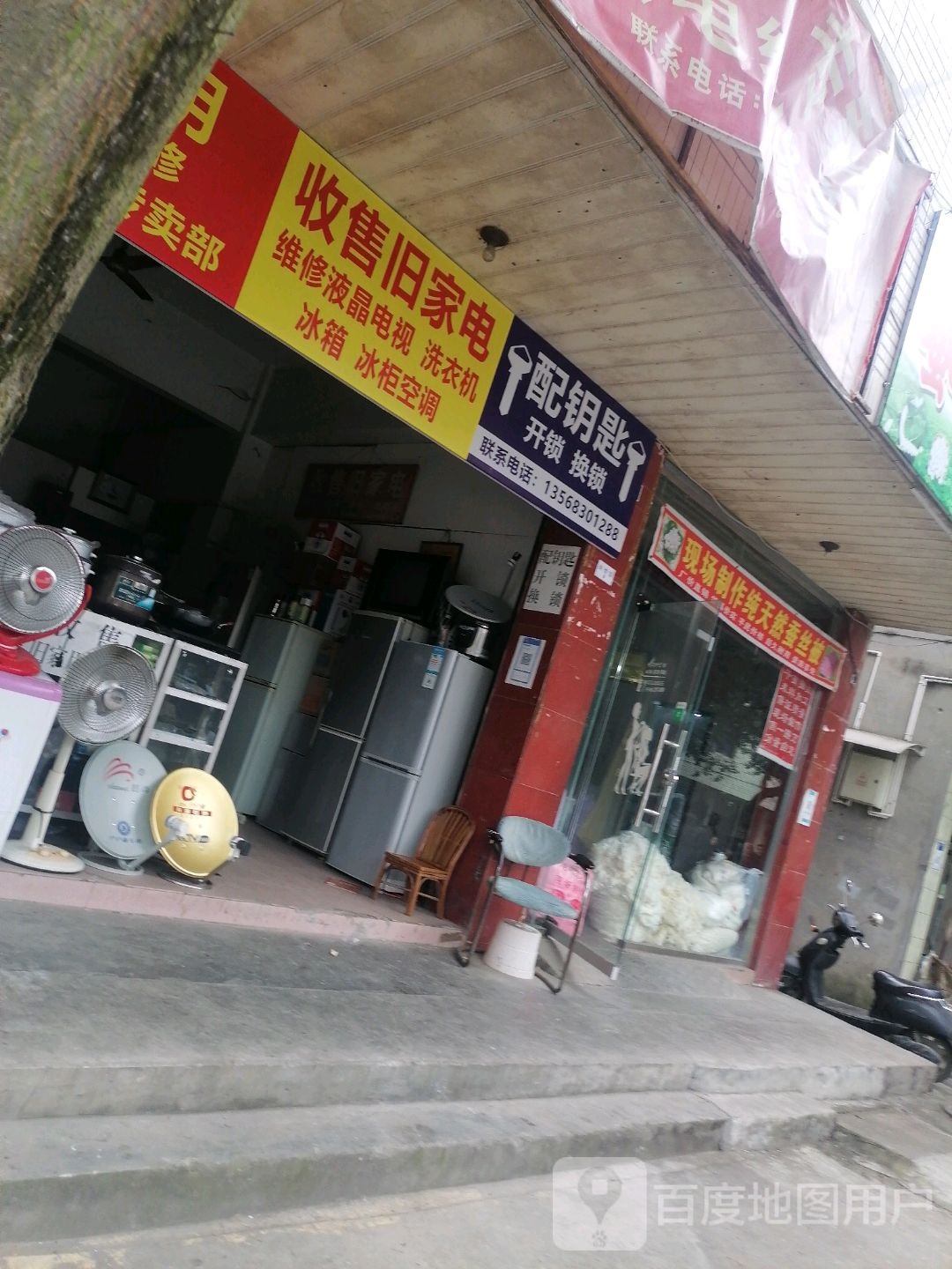 配钥匙开锁换锁