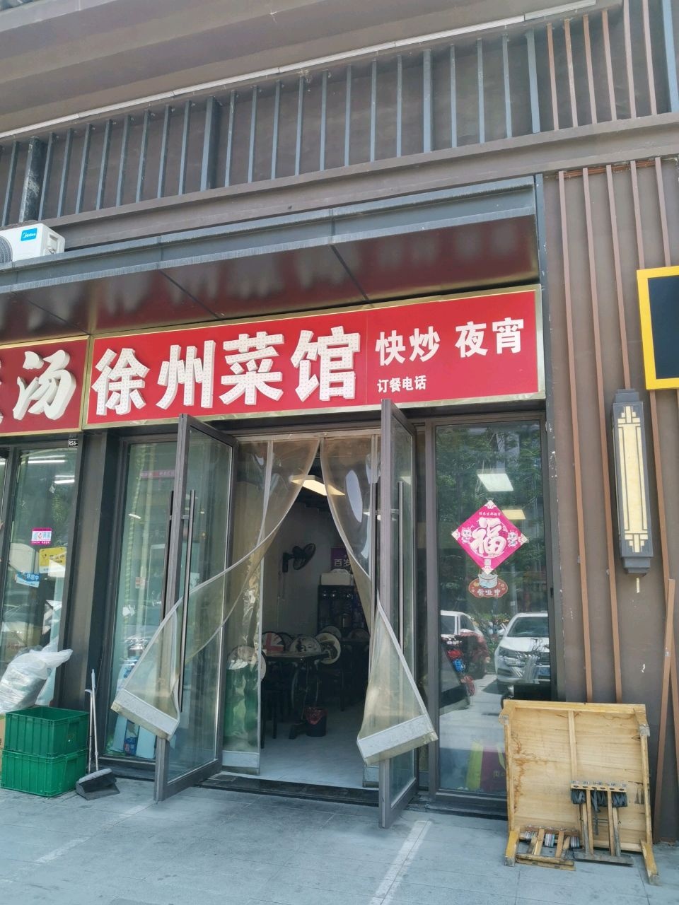 徐周菜馆(河都路店)