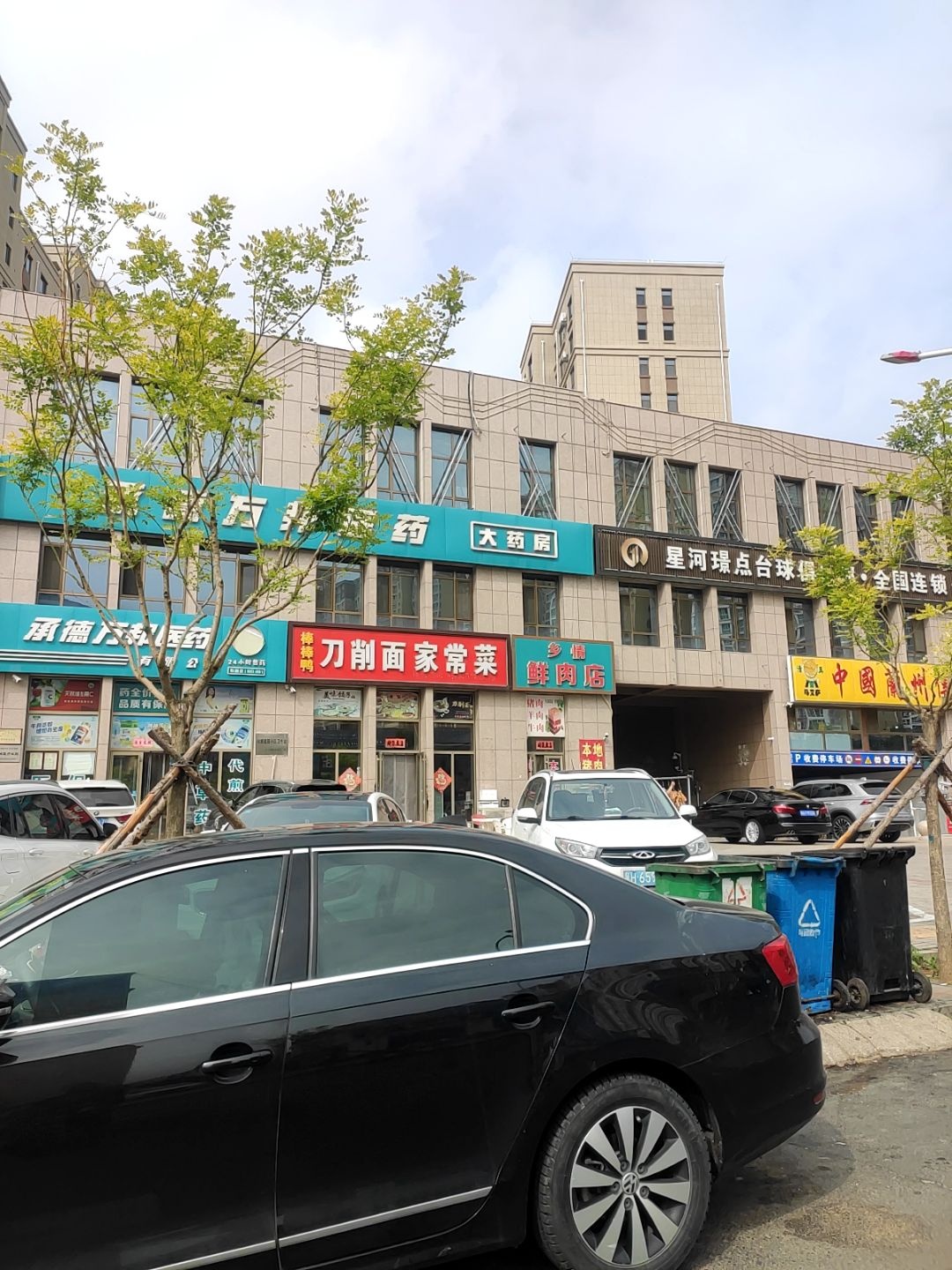 星河璟点台球俱乐部(承德丰宁店)