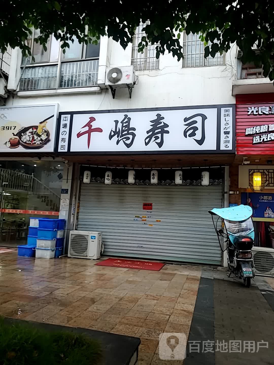 千屿寿司(大屿香颂店)