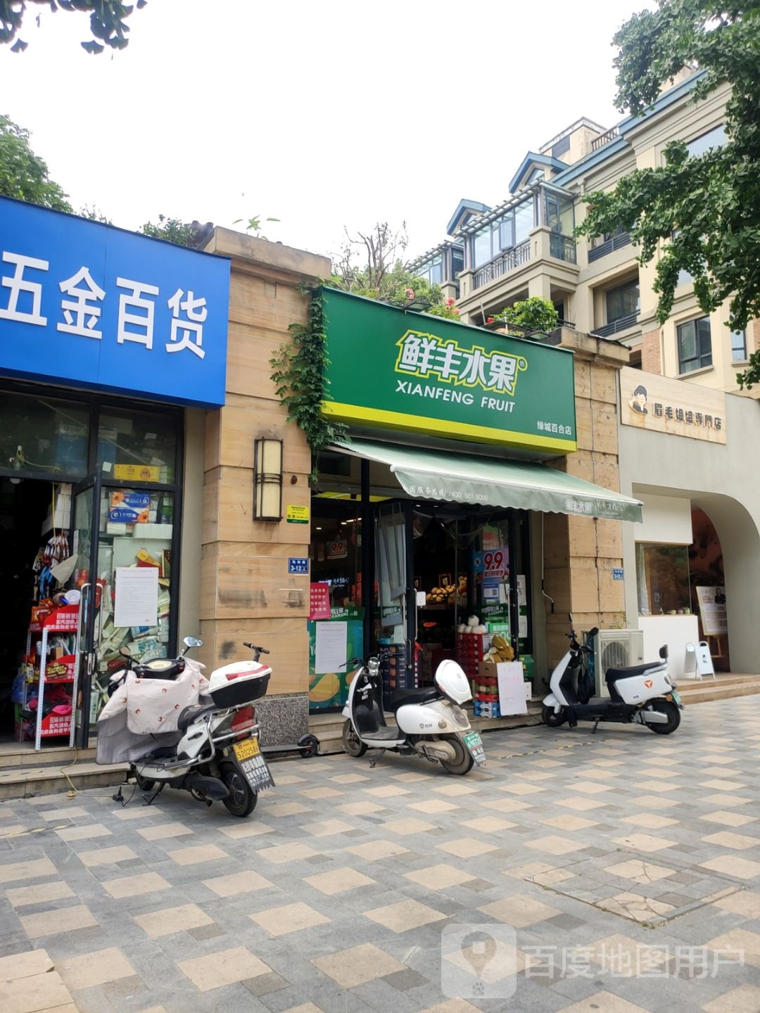 眉毛姐姐专门店