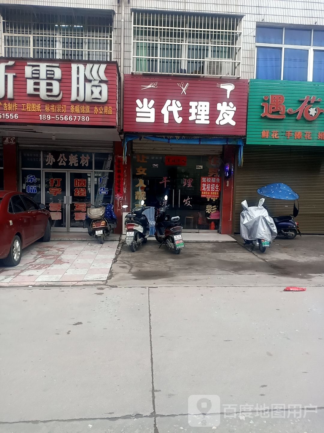 当代理发