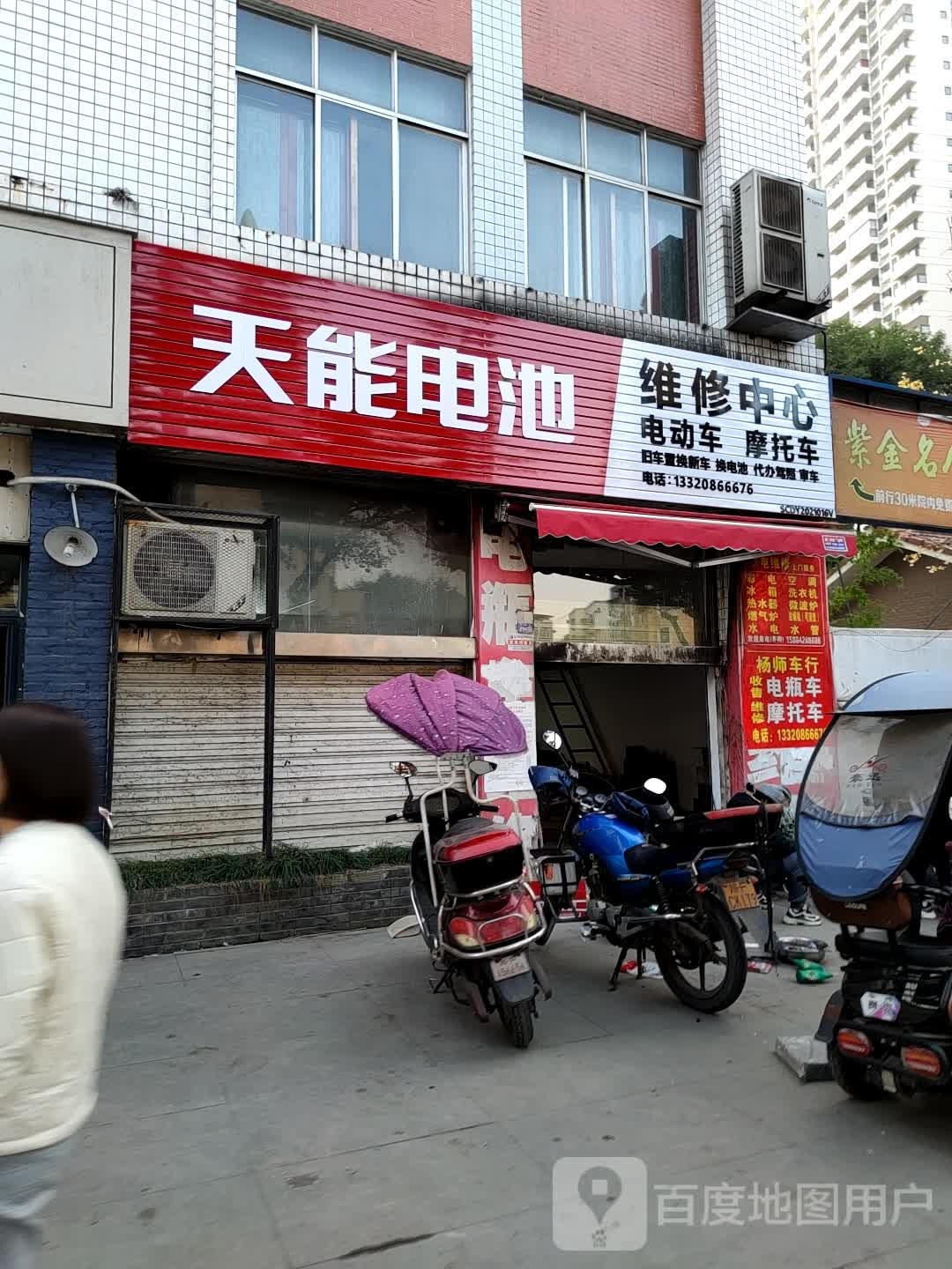 维修中心