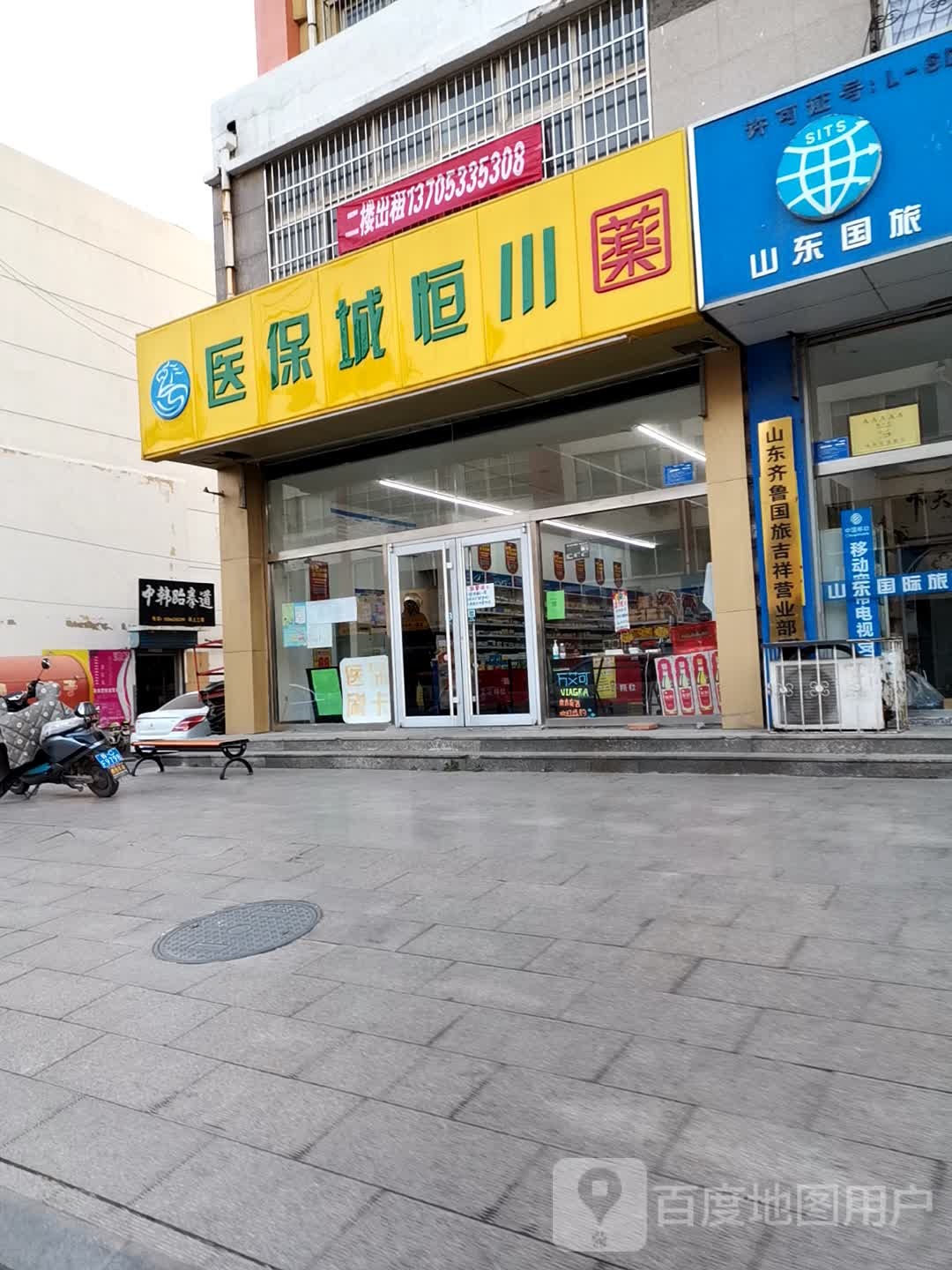 中韩武跆道(淄城东路店)