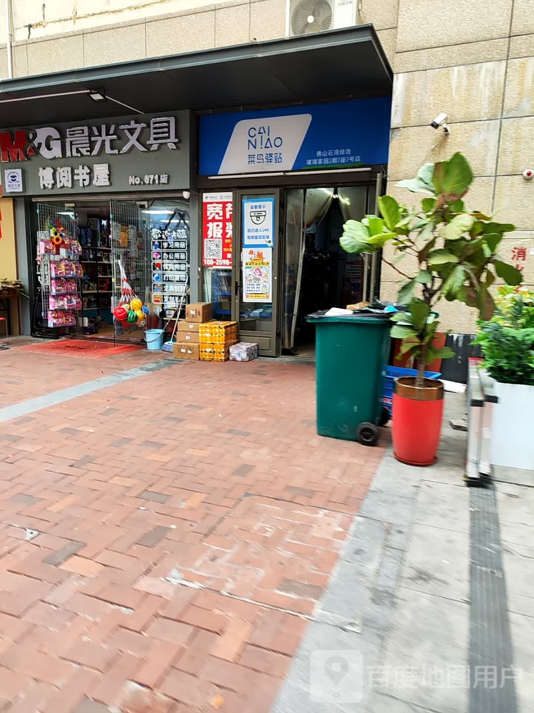 博阅书屋(彩虹二街店)