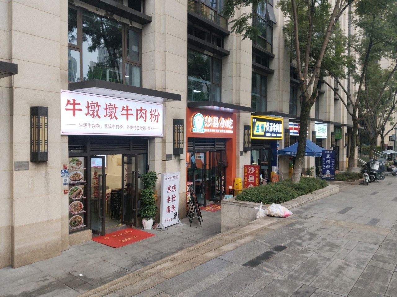 兰州骨汤牛肉面