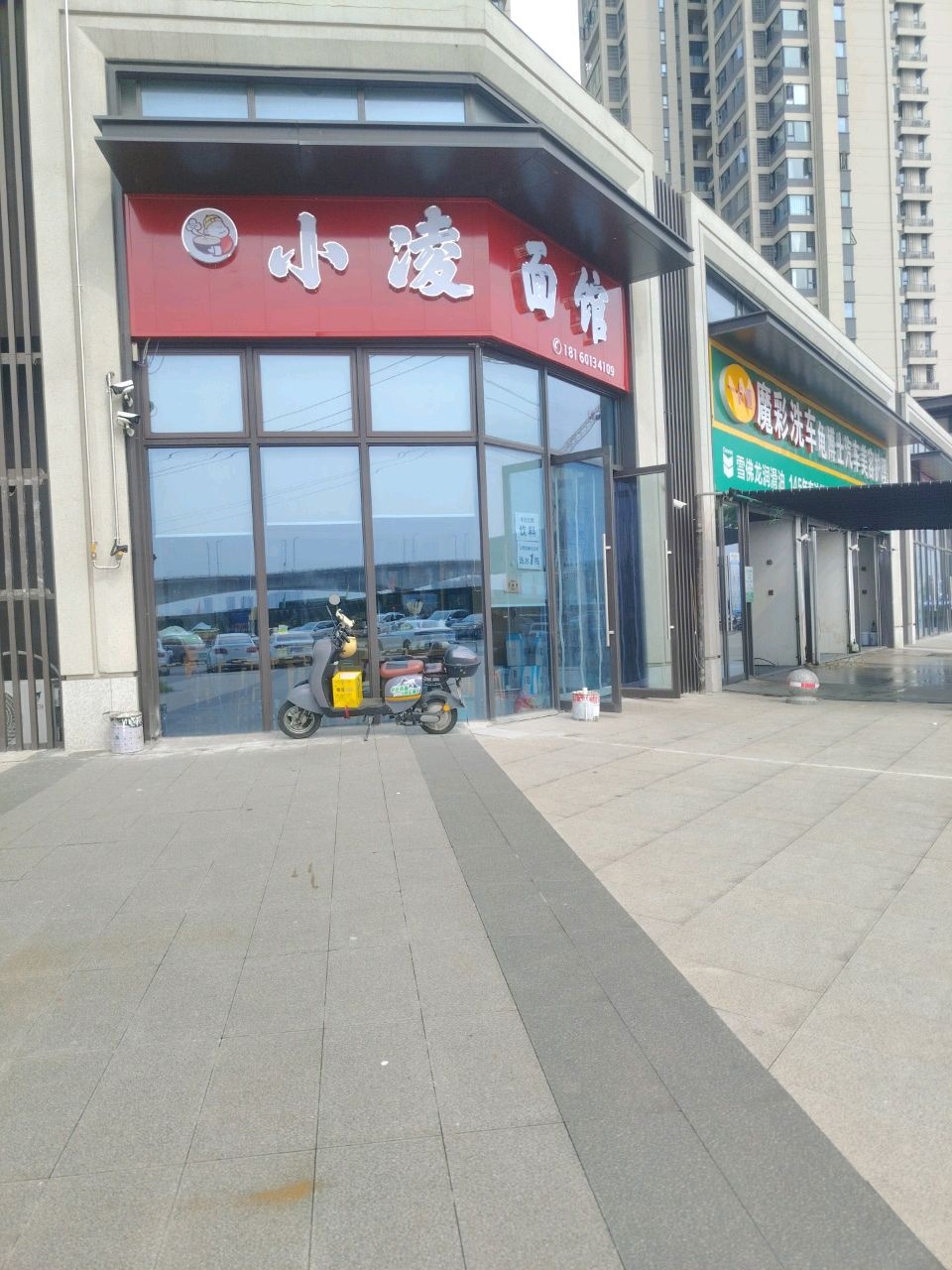 小凌