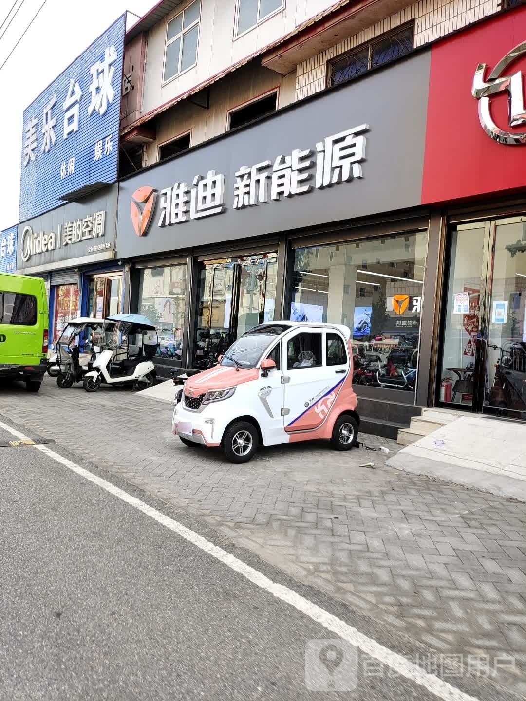 美乐台球