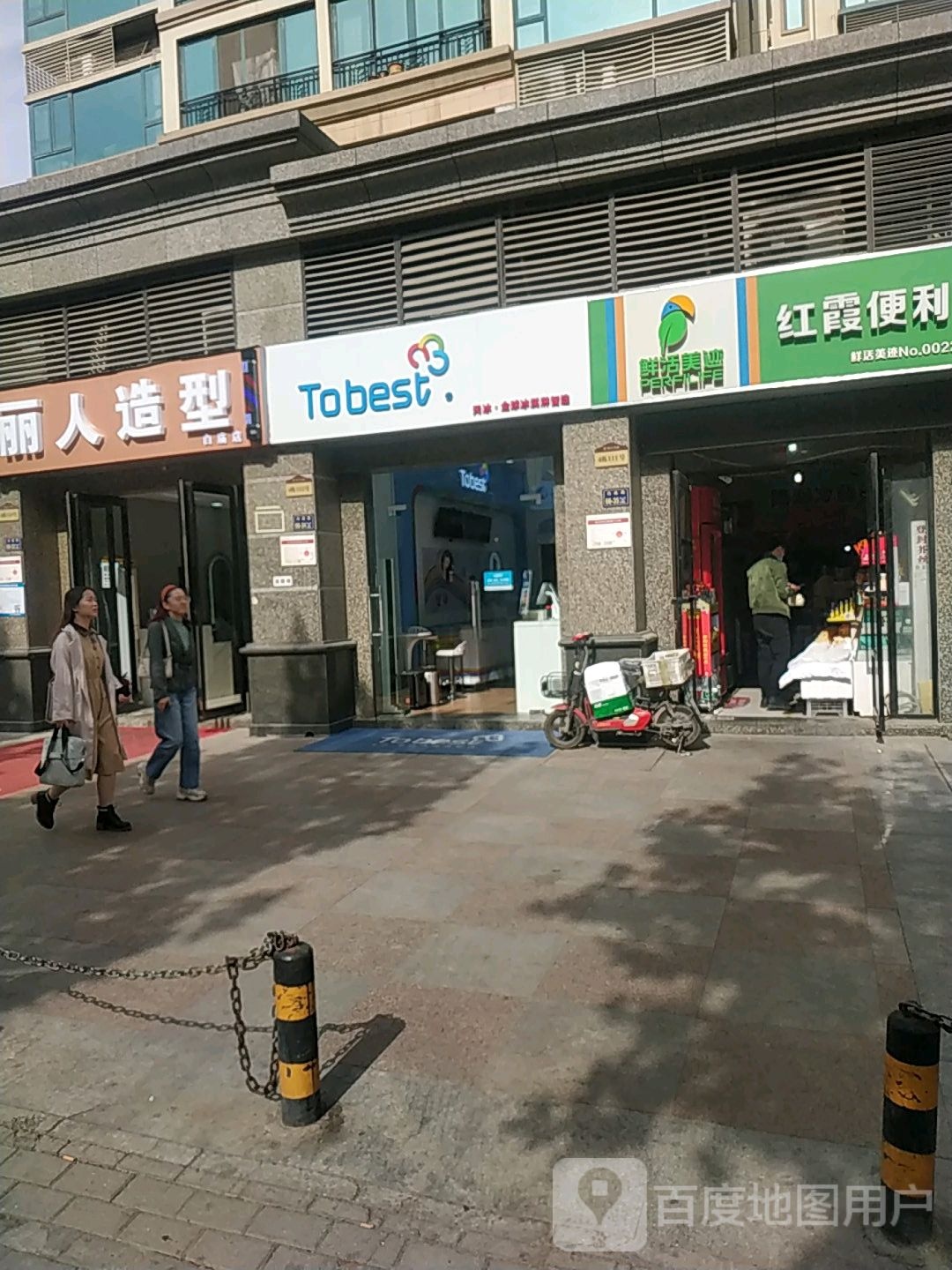 丽人造型专业烫染美发沙龙(科技市场店)