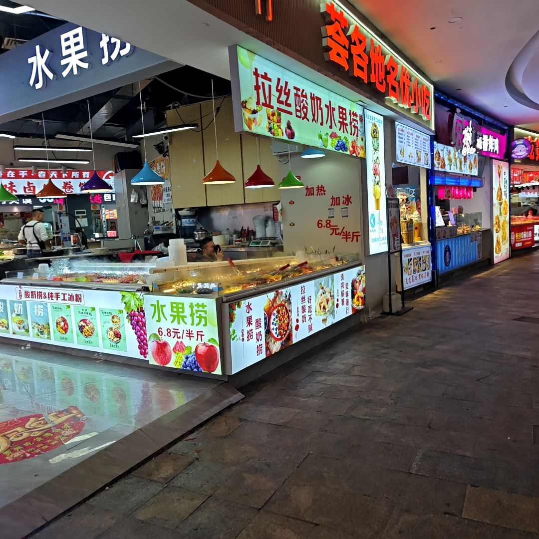 荟各地名优小吃(兴义梦乐城店)