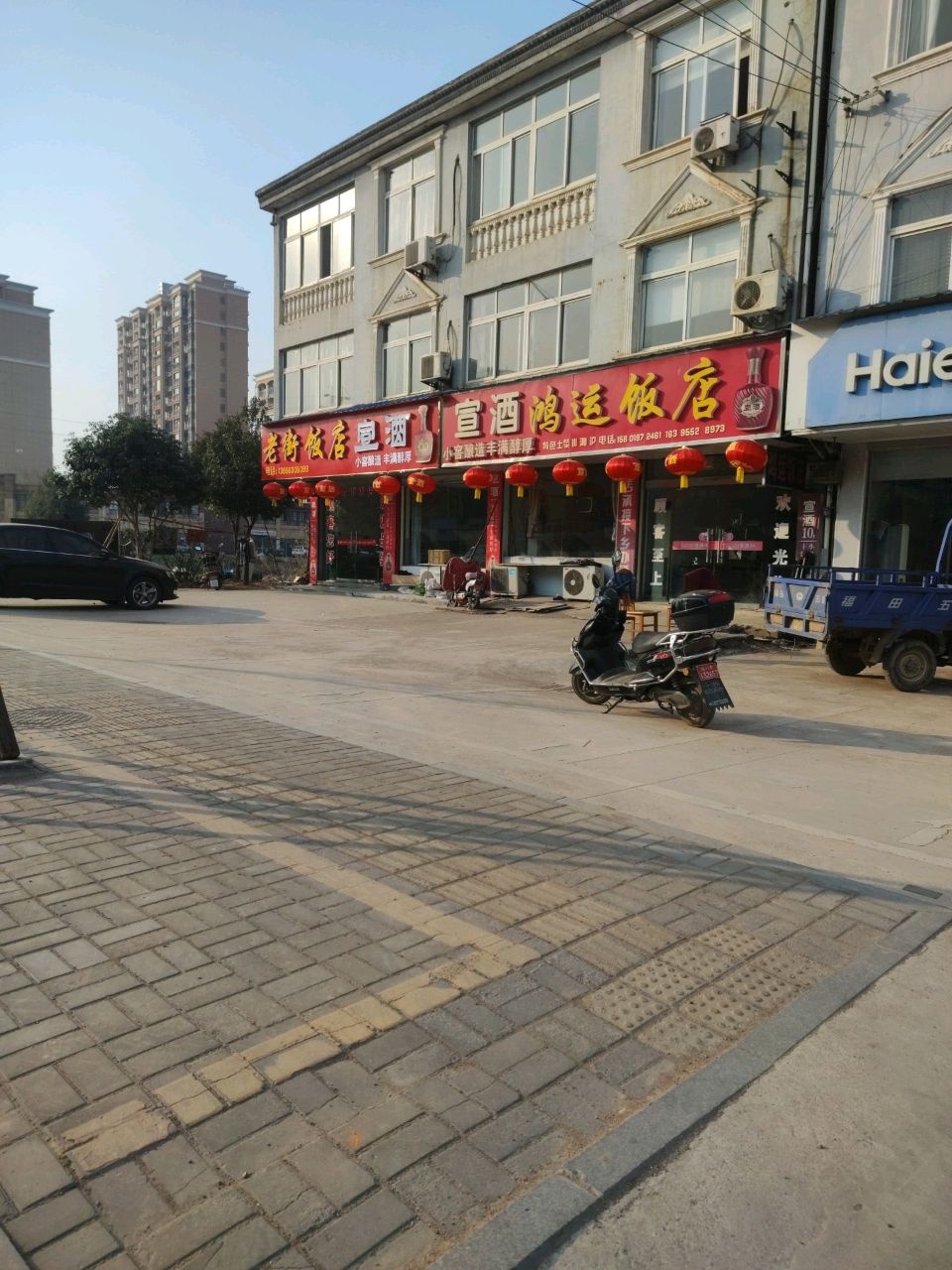 老街饭店