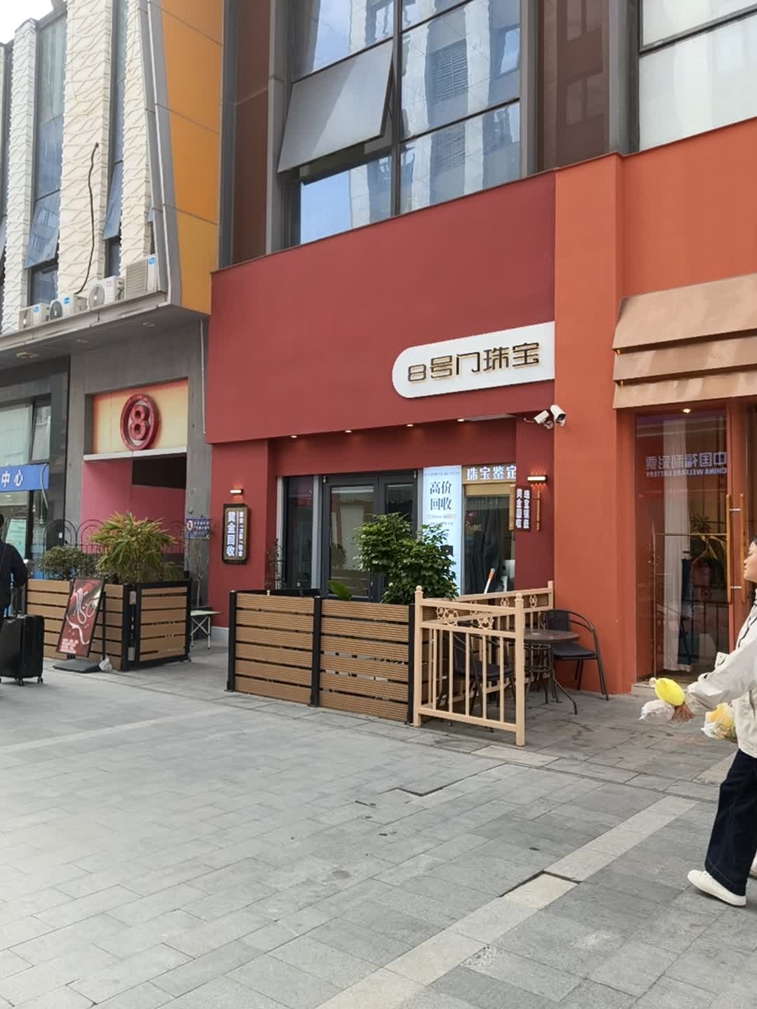 8号门珠宝(万达广场店)