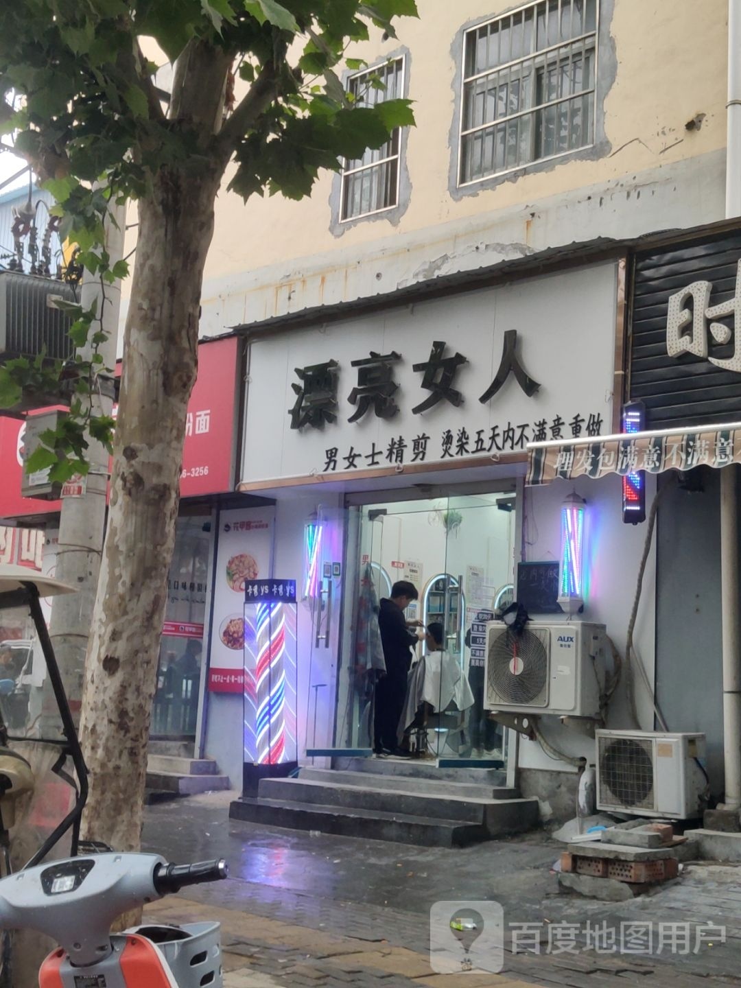 二七区马寨镇漂亮女人(学院路店)