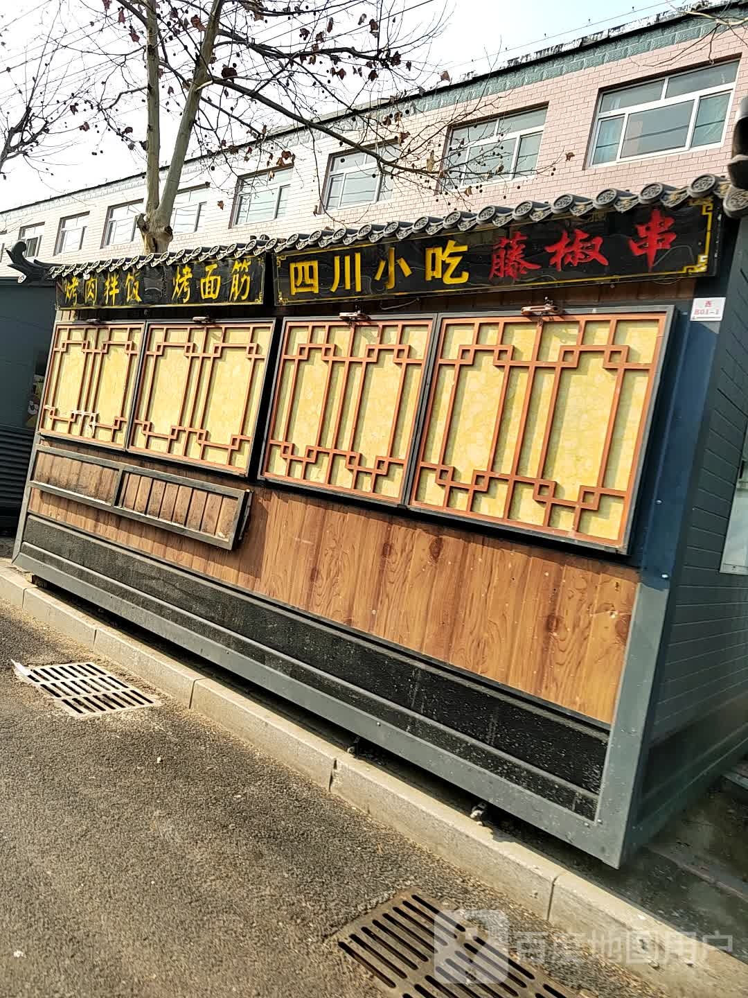 四川小迟藤椒串