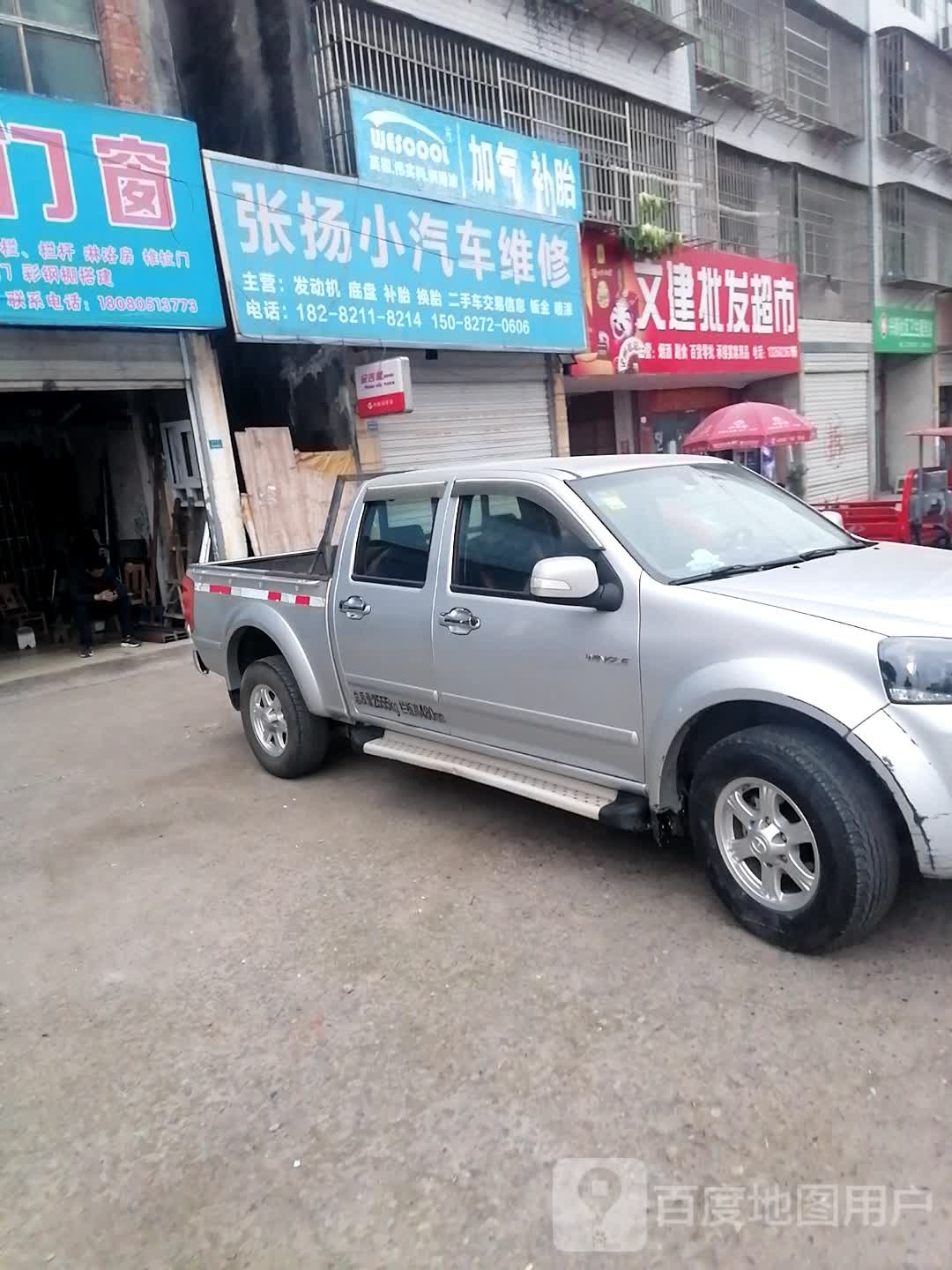 众鑫小汽车维修