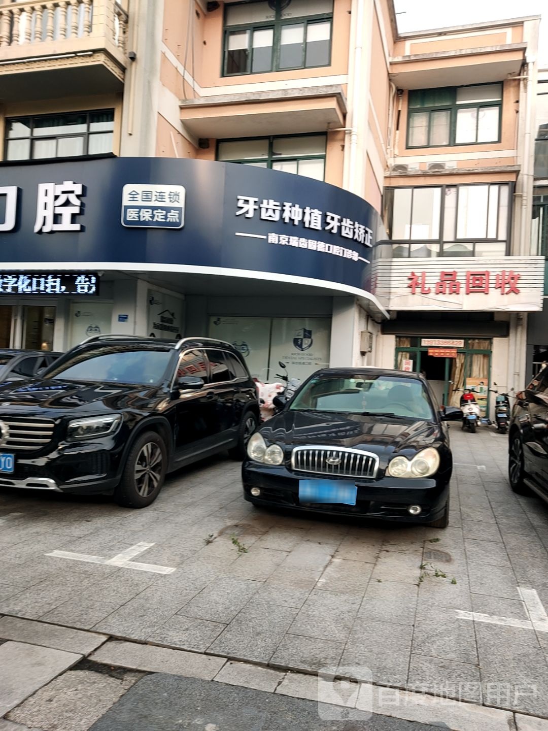 精品回收