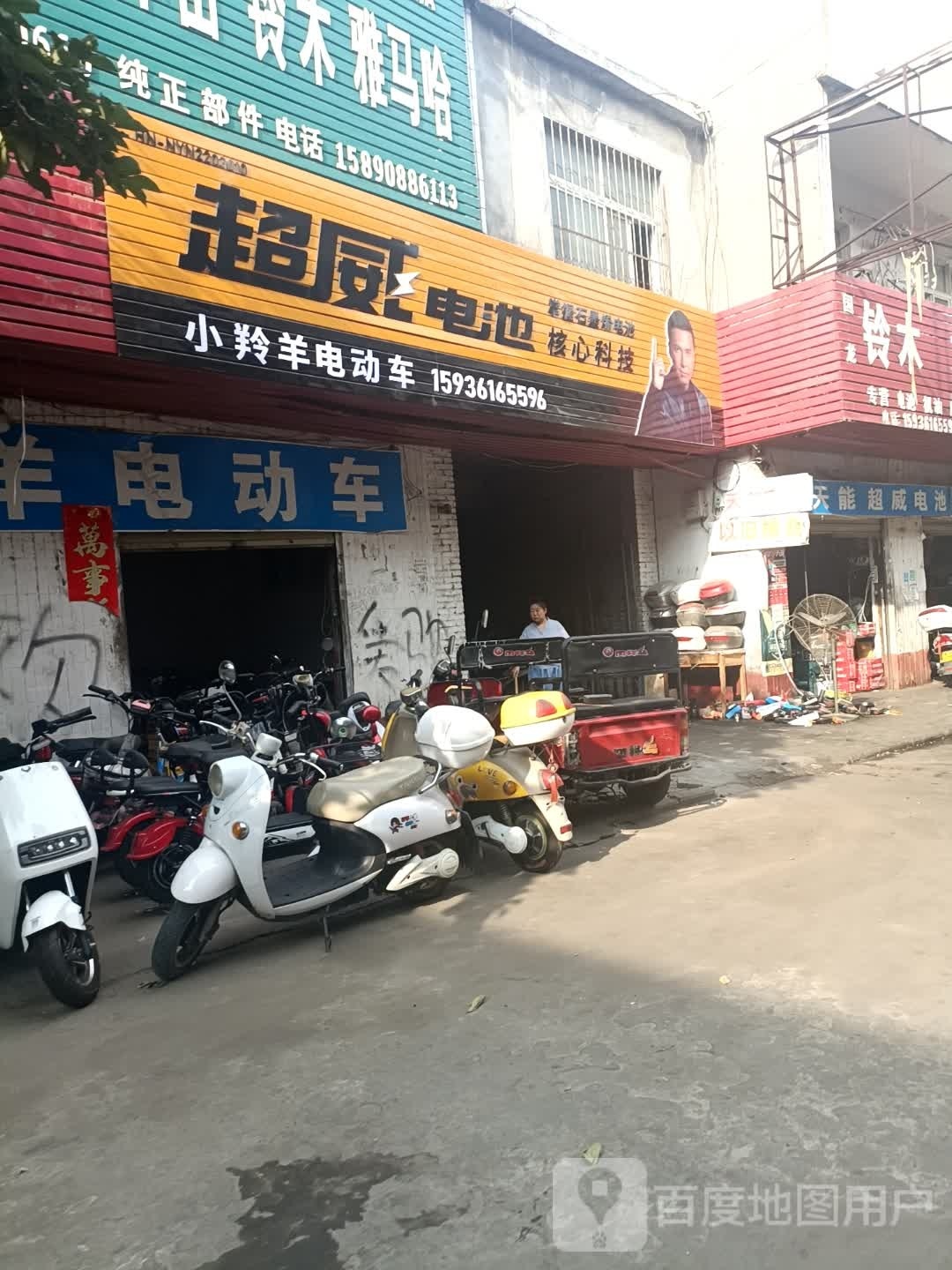 小羚羊电动车(明山路店)