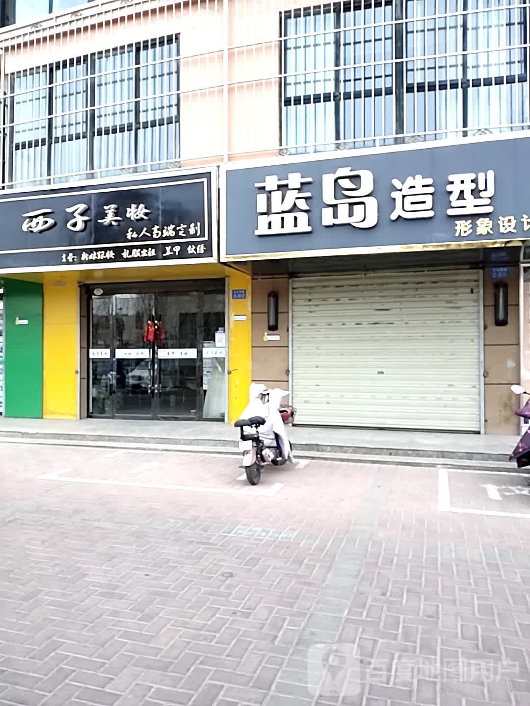 蓝道造型(恒昌国际店)