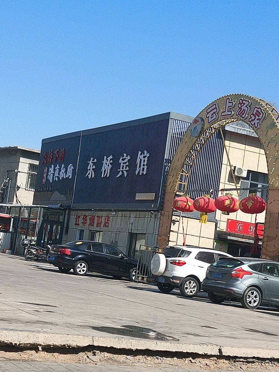 清真私厨