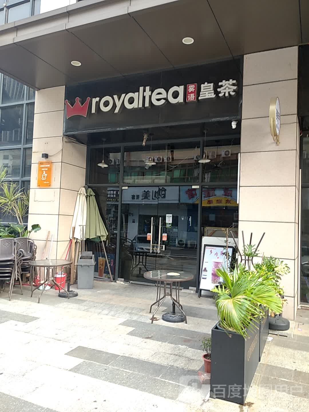 realtea(金海岸店)